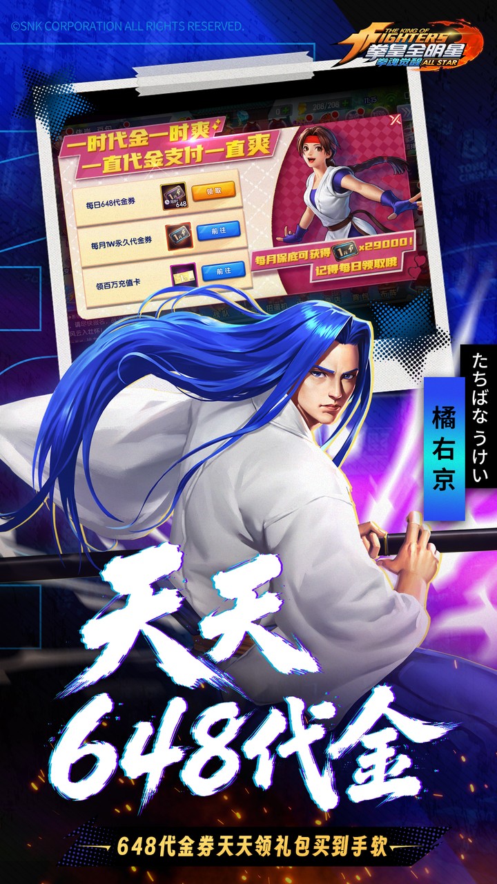 拳魂觉醒 社长宝藏
