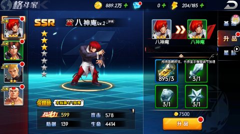拳魂觉醒手游截图 screensh